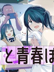 日常治愈波段的区域导览示意封面